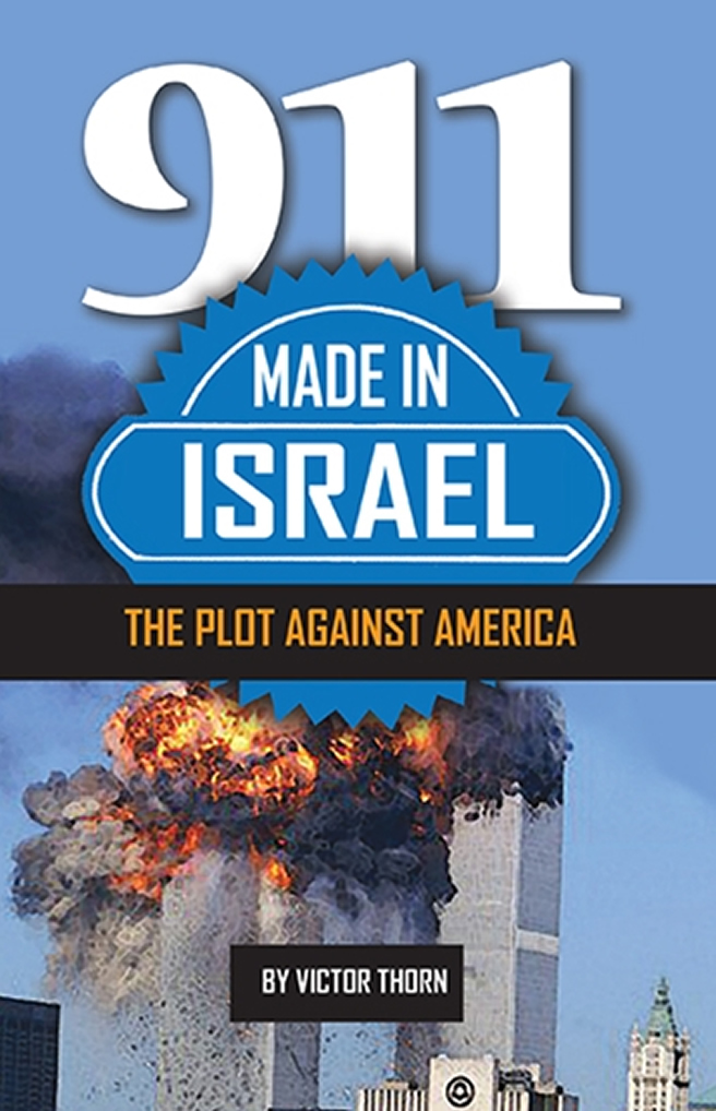 911_Made_in_Israel Thorn.jpg