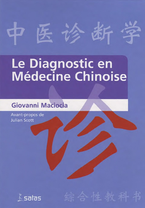 Maciocia_Giovanni_Le_diagnostic_en_medecine_chinoise.jpg
